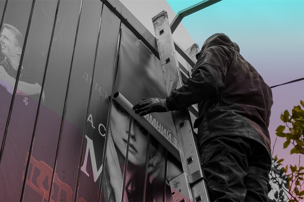 Banner Installation Services